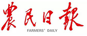 農民日報