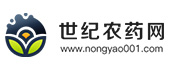 世紀農藥網