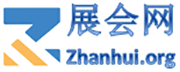 展會網