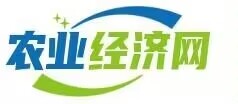 農業經濟網