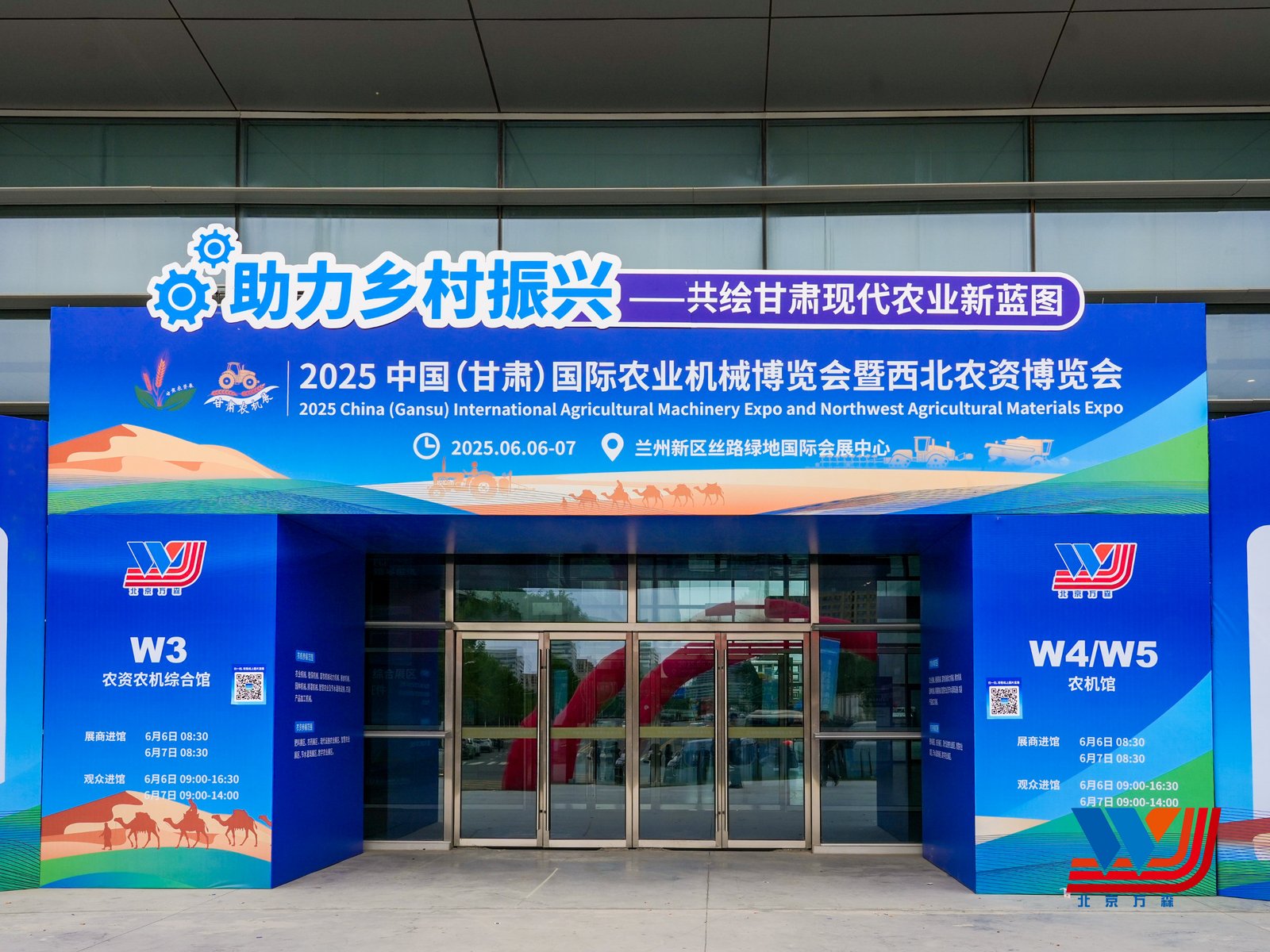 2025西北（甘肅）農資博覽會盛大開幕！